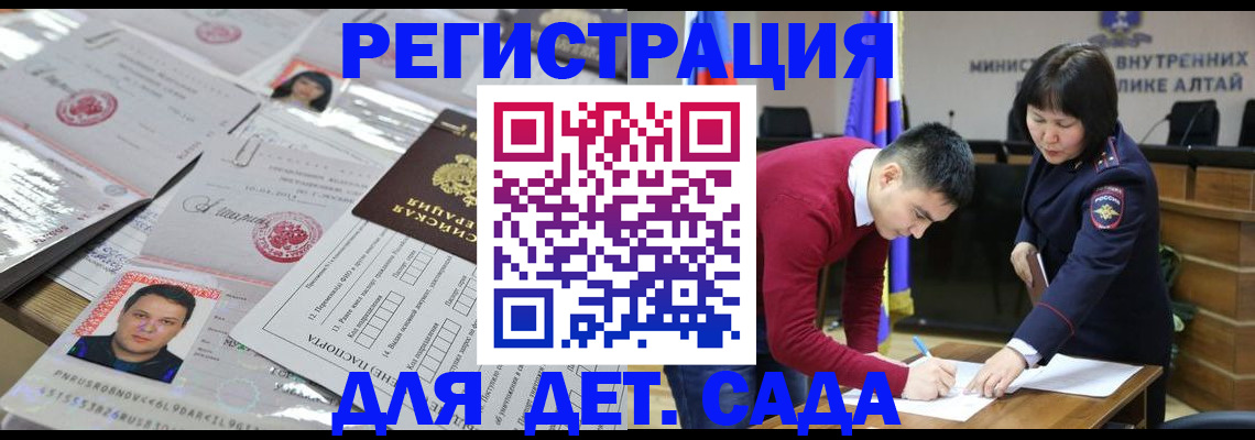 прописка штамп в Ленске