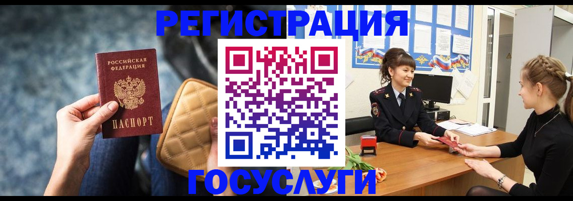 временная регистрация гарантия в Ленске